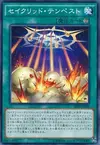 Product image for Constellar Tempest