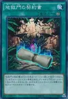 Product image for Dark Contract with the Gate