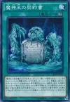 Product image for Dark Contract with the Swamp King