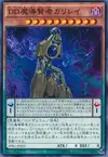 Product image for D/D Savant Galilei