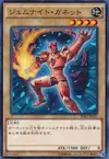 Product image for Gem-Knight Garnet