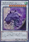 Product image for Mist Wurm