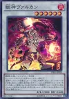 Product image for Vulcan the Divine
