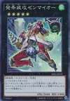 Product image for Wind-Up Arsenal Zenmaioh