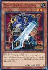 Product image for X-Saber Pashuul