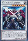 Product image for X-Saber Souza
