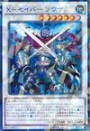 Product image for X-Saber Souza