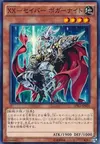 Product image for XX-Saber Boggart Knight