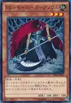 Product image for XX-Saber Darksoul