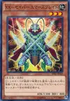 Product image for XX-Saber Emmersblade
