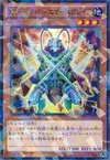 Product image for XX-Saber Emmersblade
