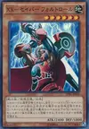 Product image for XX-Saber Faultroll