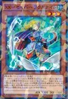 Product image for XX-Saber Fulhelmknight