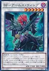Product image for Blackwing Armed Wing