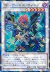 Product image for Blackwing Armed Wing