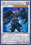 Product image for Blackwing Armor Master