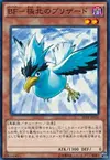 Product image for Blackwing - Blizzard the Far North