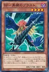 Product image for Blackwing - Bora the Spear