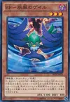 Product image for Blackwing - Gale the Whirlwind