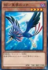 Product image for Blackwing - Kochi the Daybreak