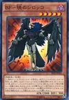 Product image for Blackwing - Sirocco the Dawn