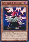 Product image for Blackwing - Vayu the Emblem of Honor