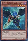 Product image for Blackwing - Zephyros the Elite