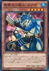 Product image for Exa, Enforcer of the Nekroz