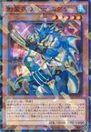 Product image for Exa, Enforcer of the Nekroz