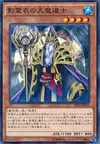 Product image for Great Sorcerer of the Nekroz
