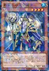 Product image for Great Sorcerer of the Nekroz