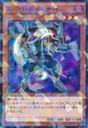 Product image for Necro Gardna