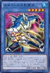 Product image for Nekroz of Catastor