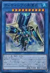 Product image for Nekroz of Decisive Armor