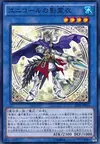 Product image for Nekroz of Unicore