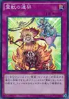 Product image for Ritual Beast Steeds