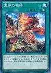 Product image for Ritual Beast's Bond