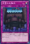 Product image for Royal Decree