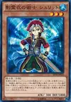 Product image for Shurit, Strategist of the Nekroz