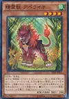 Product image for Spiritual Beast Apelio