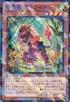 Product image for Spiritual Beast Apelio