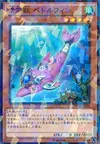 Product image for Spiritual Beast Pettlephin