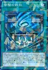 Product image for Yosen Training Grounds