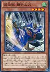 Product image for Yosenju Kama 1