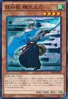 Product image for Yosenju Kama 2