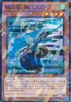 Product image for Yosenju Kama 2