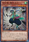 Product image for Yosenju Kama 3