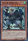 Product image for Yosenju Misak