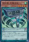 Product image for Yosenju Shinchu L