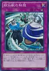 Product image for Yosenjus' Secret Move